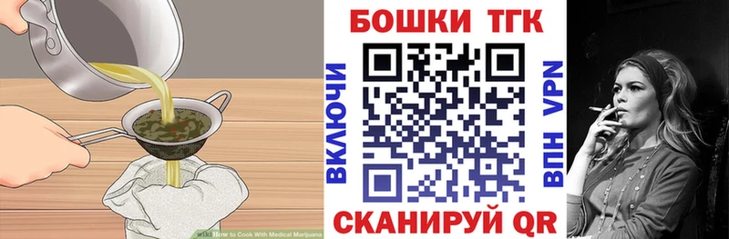 маркетплейс наркотические препараты  mega ссылка  Норильск  Печенье с ТГК конопля 