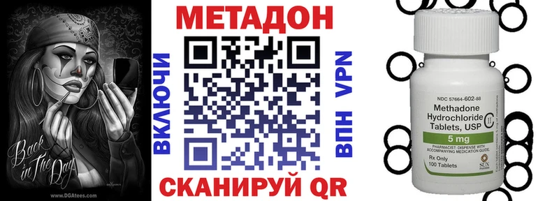 МЕТАДОН кристалл  Норильск 